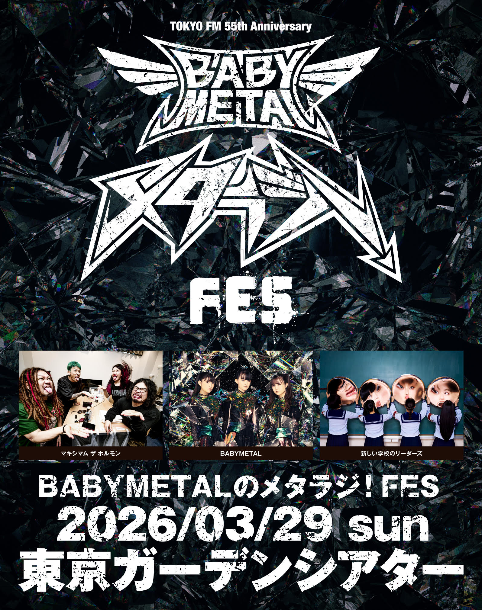 BABYMETAL | NEWS